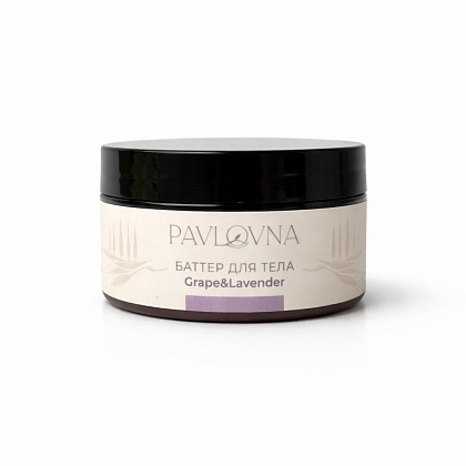 Крем-масло для тела "Виноград и Лаванда"