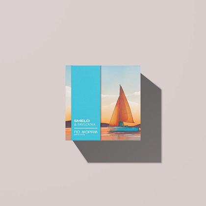 Мыльный набор "По морям" PAVLOVNAxSmelo