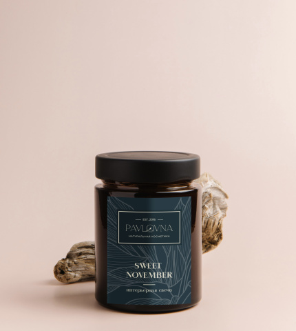 Свеча интерьерная "Sweet November", 185 г