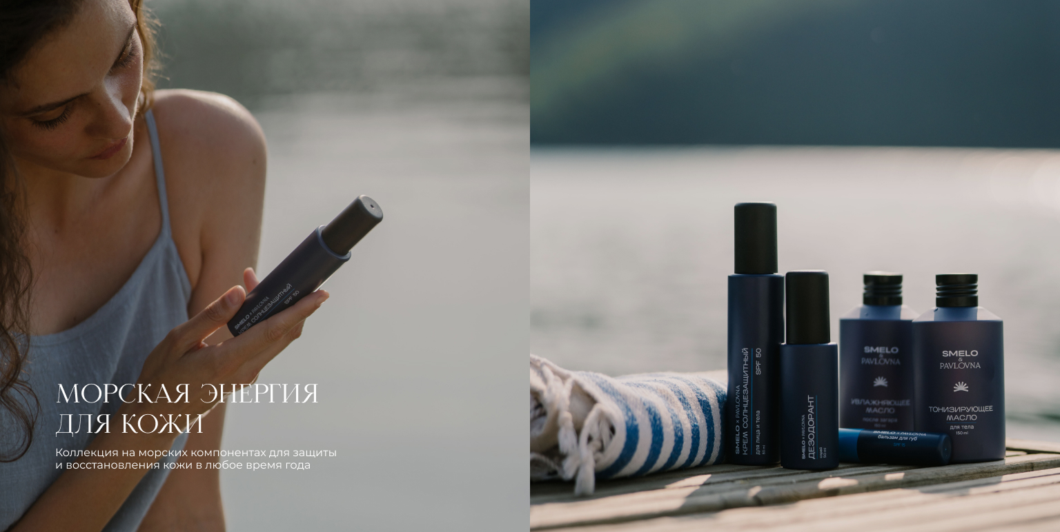 Морская коллекция