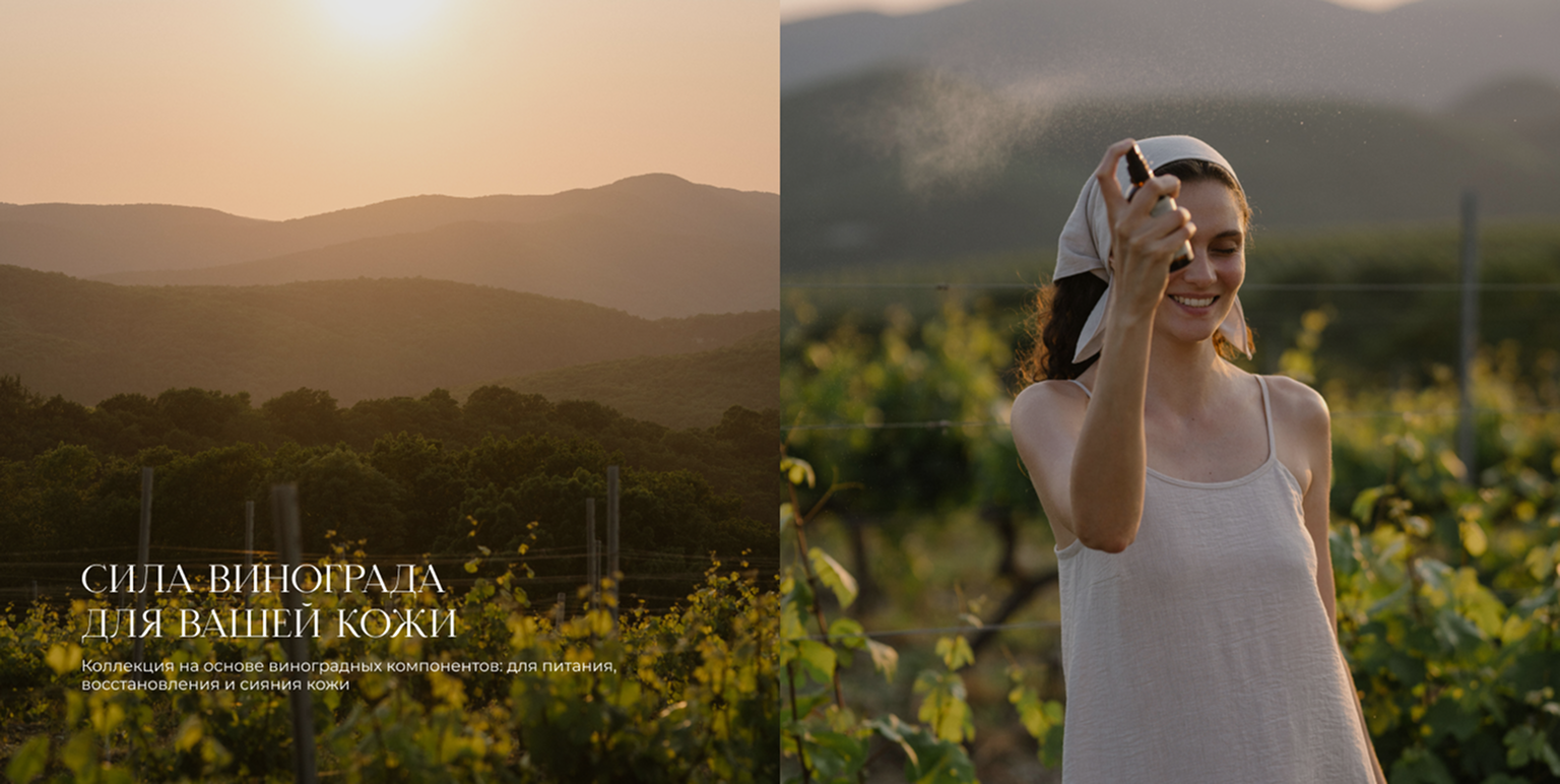 Виноградная коллекция